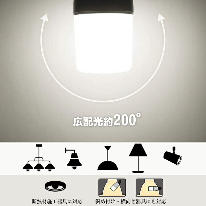 【4個セット】LED電球 E26口金 7W 60W形相当 昼白色 電球色 T形タイプ