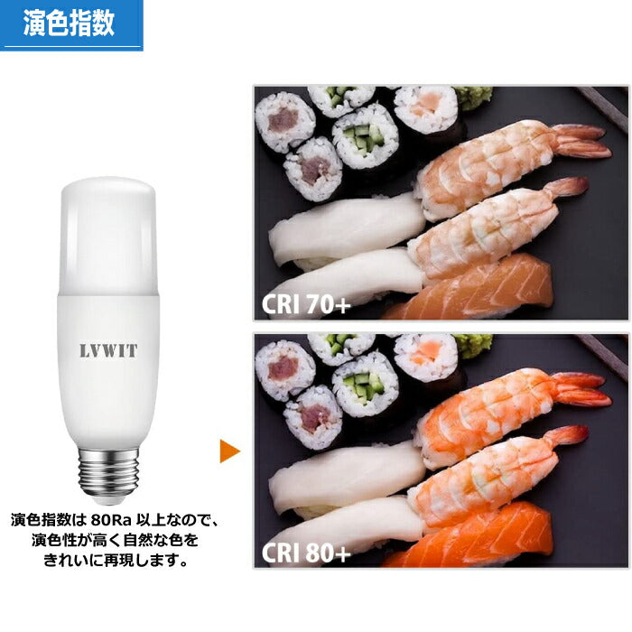 【4個セット】LED電球 E26口金 7W 60W形相当 昼白色 電球色 T形タイプ