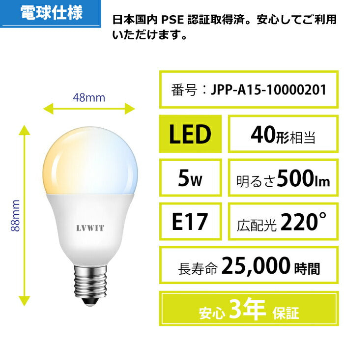 【4個セット】LED電球 E17口金 5W 40W形相当 調光 調色 リモコン付き