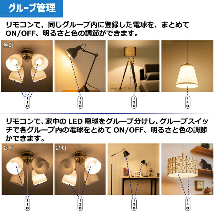 【4個セット】LED電球 E17口金 5W 40W形相当 調光 調色 リモコン付き