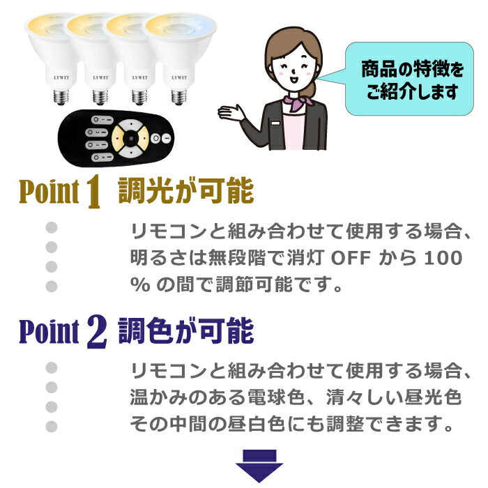 【4個セット】LED電球 スポットライト E11口金 調光 調色 リモコン付き 6W 30W形相当