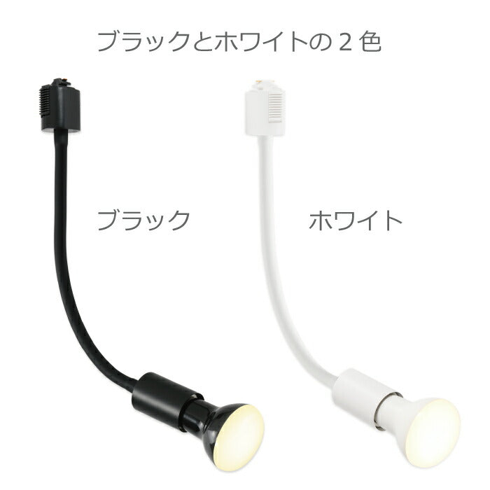 【2個セット】スポットライト ダクトレール用 電球付き LED電球 電球色 E26 6.5W 50W形相当