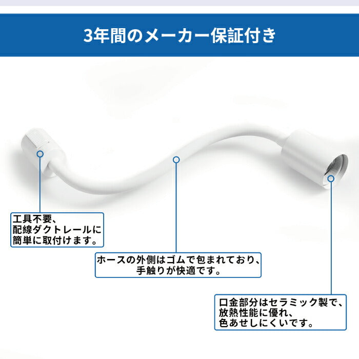 【2個セット】スポットライト ダクトレール用 電球付き LED電球 昼白色 E26 6.5W 50W形相当