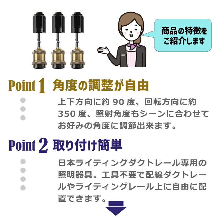 【 3個セット】ダクトレール スポットライトE26口金 LED