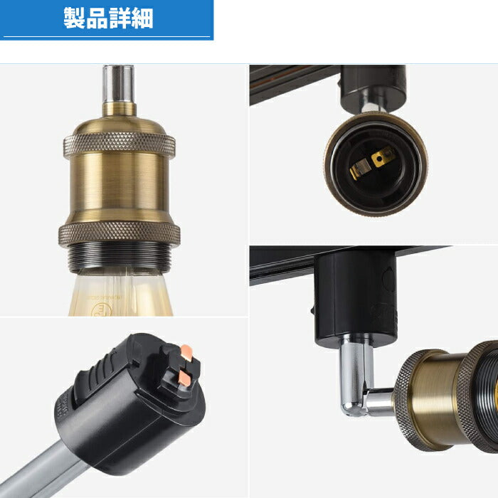【3個セット】ダクトレール スポットライト E26口金 LED電球付き エジソン電球 60W形相当 電球色