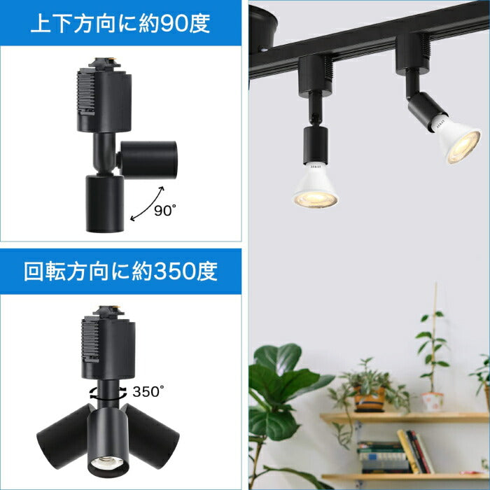 【2個セット】スポットライト ダクトレール用 E11口金 LEDランプ付き 調光調色 リモコン付き 6W 30W形相当