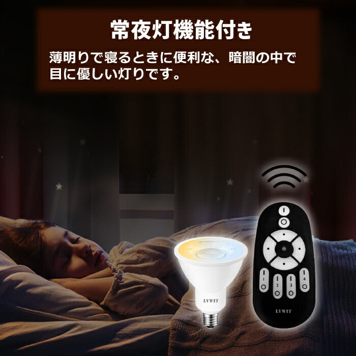 【2個セット】スポットライト ダクトレール用 E11口金 LEDランプ付き 調光調色 リモコン付き 6W 30W形相当
