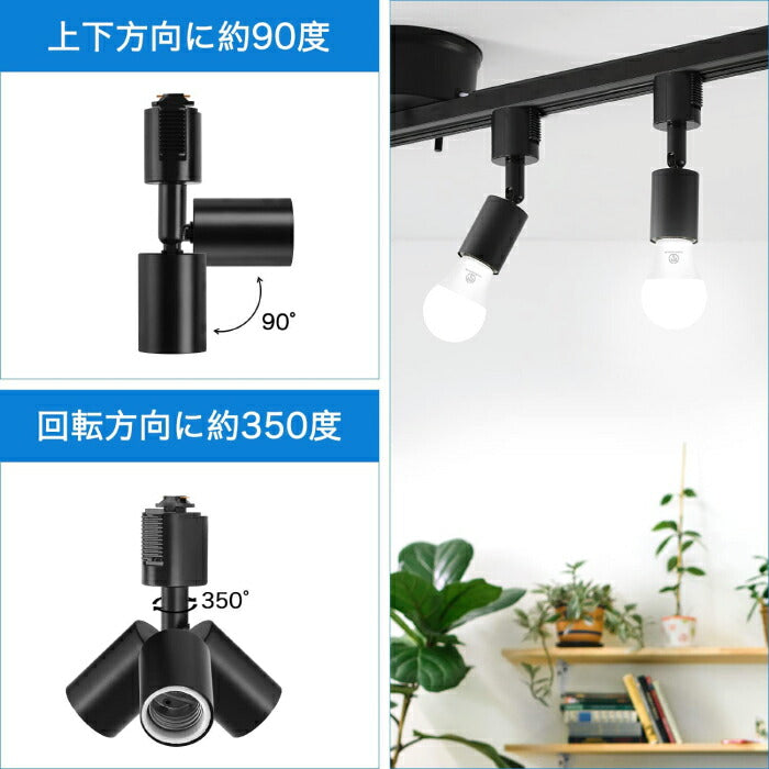 【2個セット】スポットライト ダクトレール用 E26口金 LEDランプ付き 調光調色 リモコン付き 8.3W 60W形相当 角度調節