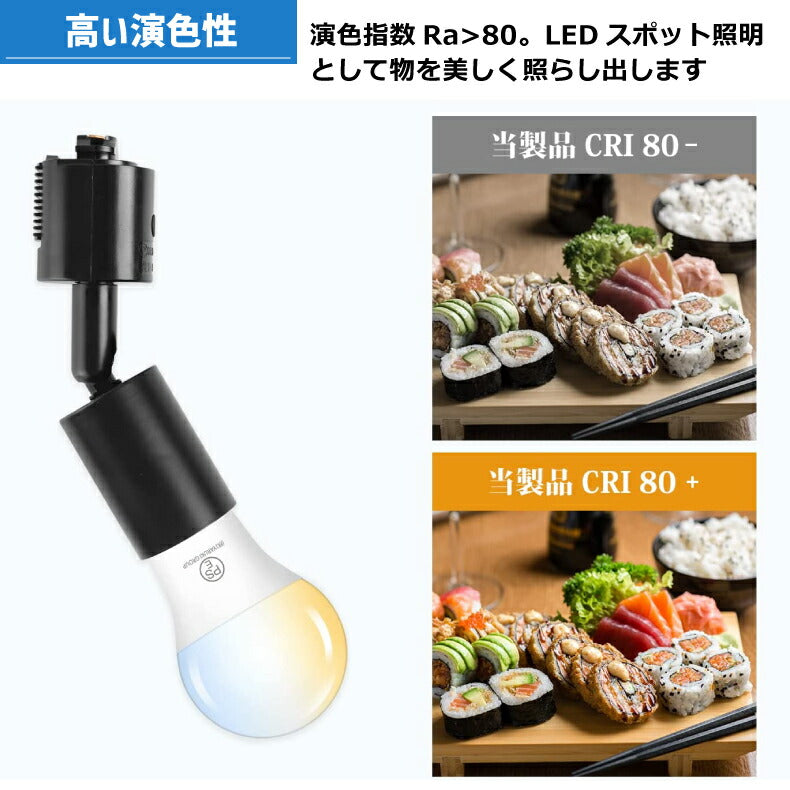 【2個セット】スポットライト ダクトレール用 E26口金 LEDランプ付き 調光調色 リモコン付き 8.3W 60W形相当 角度調節