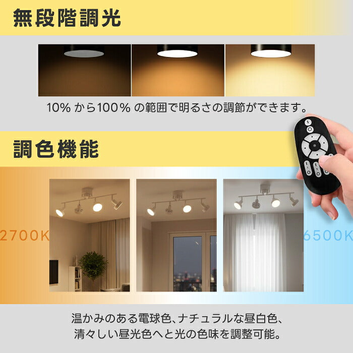 LED電球 E26 4個セット 交換用 80W形相当 1200lm 高輝度 調光調色 リモコン付き 電球色 昼白色 昼光色 明るい 12W 省エネ 長寿命 シーリングライト 天井照明 スポットライト ペンダントライト対応 グループ管理 店舗照明 オフィス PSE 3年保証 電池別売