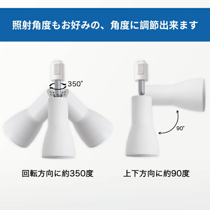 【3個セット】スポットライト ダクトレール用 E26口金 電球別売り LED電球対応