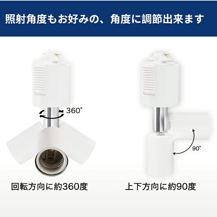 【2個セット】ダクトレール用 ダウンライト E26口金 LED電球付き 昼白色 6.5W 50W形相当