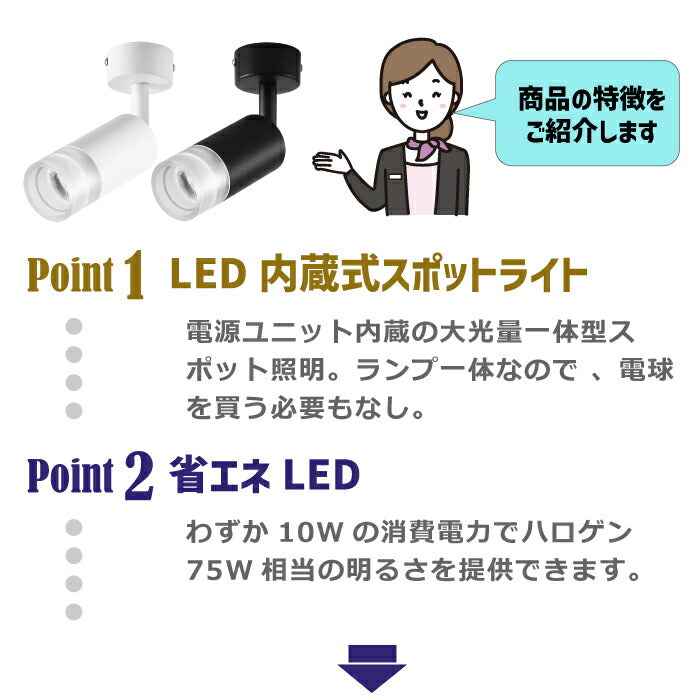 スポットライト 10W 75W相当 電球色 ブラケットライト 直付け LED搭載