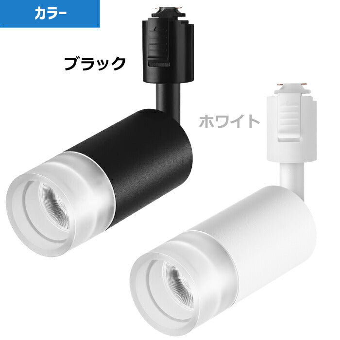 スポットライト ダクトレール 10W 75W相当 電球色 LED搭載