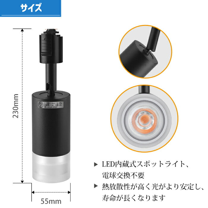 スポットライト ダクトレール 10W 75W相当 昼白色 LED搭載