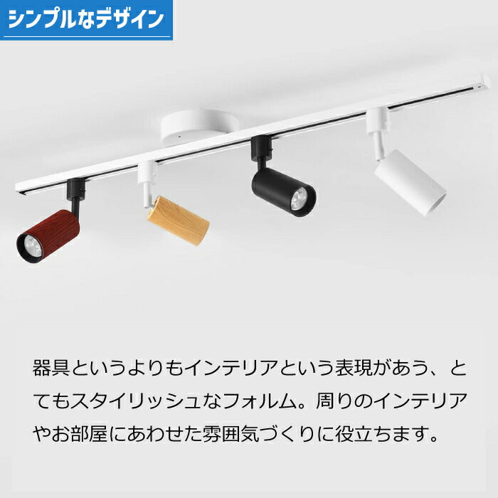 【4個セット】ダウンライト ダクトレール用 LED搭載 器具一体型 昼白色 電球色 10W 75W形相当