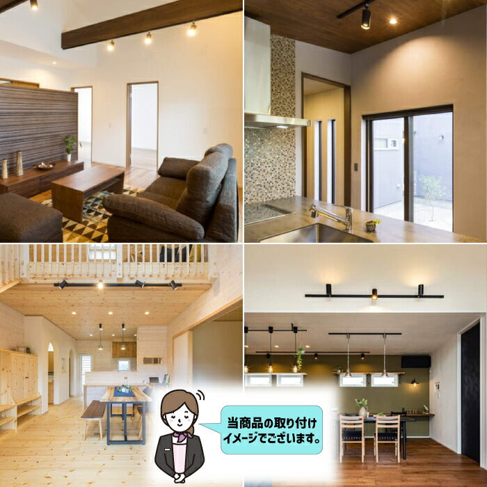 【4個セット】ダウンライト ダクトレール用 LED搭載 器具一体型 昼白色 電球色 10W 75W形相当