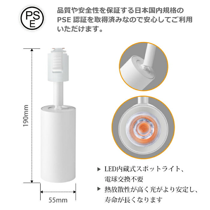 【4個セット】ダウンライト ダクトレール用 LED搭載 器具一体型 昼白色 電球色 10W 75W形相当