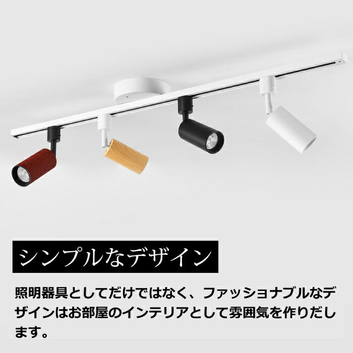 【4個セット】ダウンライト ダクトレール用 LED搭載 器具一体型 昼白色 電球色 10W 75W形相当