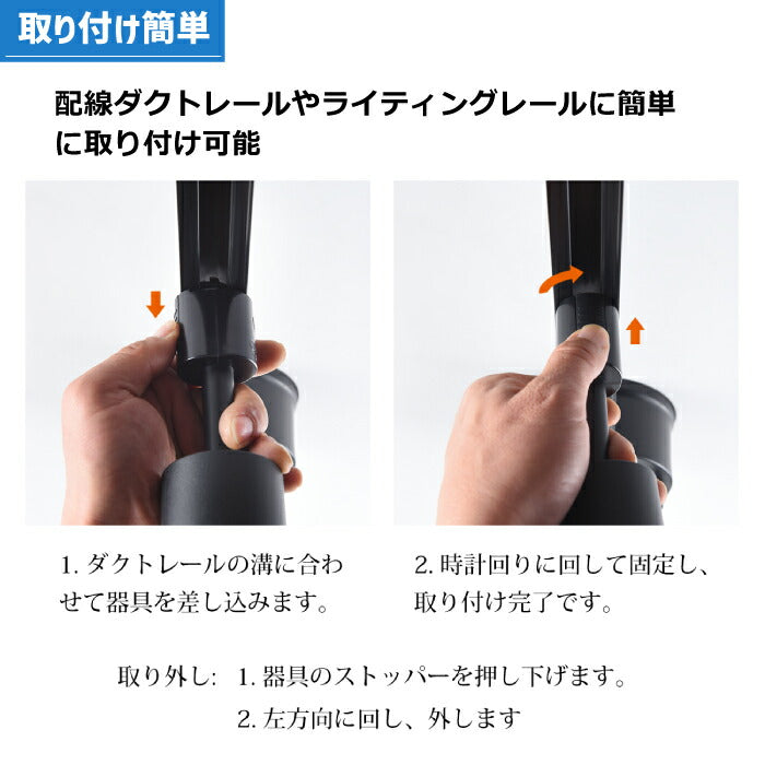 【4個セット】ダウンライト ダクトレール用 LED搭載 器具一体型 昼白色 電球色 10W 75W形相当