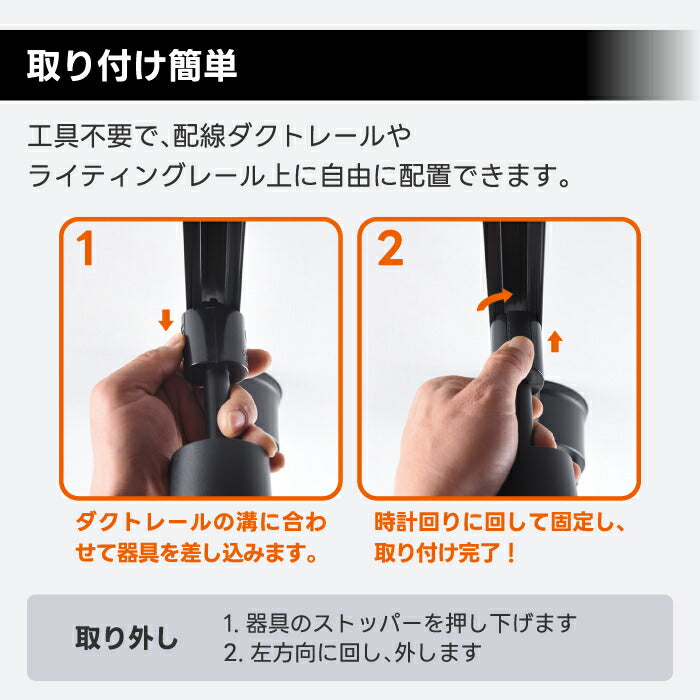 LEDスポットライト単品 ダクトレール用 調光調色・リモコン付 GU10電球付 おしゃれ照明 省エネ 間接照明対応