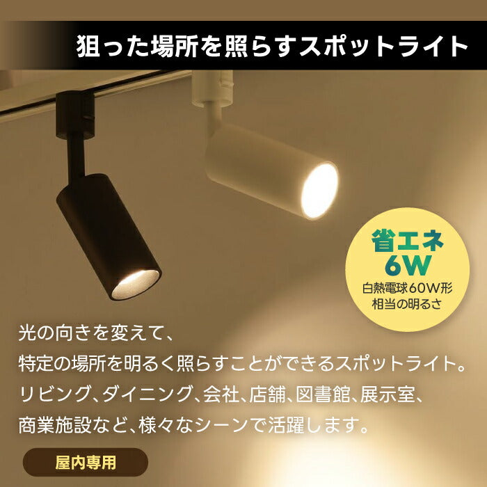 LEDスポットライト4灯セット ダクトレール用 調光調色・リモコン付 おしゃれ照明 省エネ GU10電球付 大光量