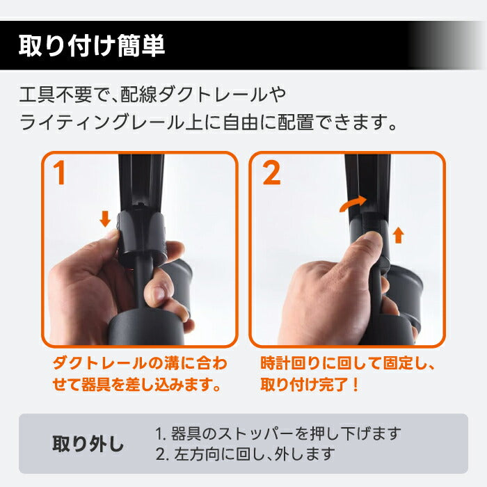 LEDスポットライト4灯セット ダクトレール用 調光調色・リモコン付 おしゃれ照明 省エネ GU10電球付 大光量