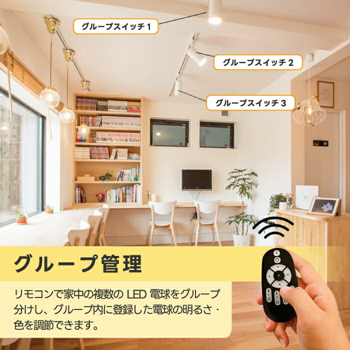 LEDスポットライト4灯セット ダクトレール用 調光調色・リモコン付 おしゃれ照明 省エネ GU10電球付 大光量