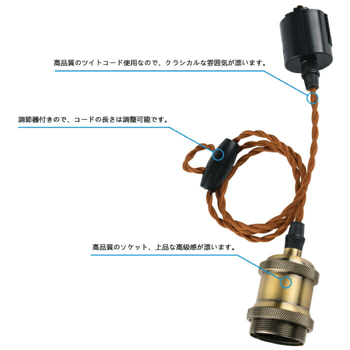 【2個セット】ペンダントライト E26口金 電球ソケット ダクトレール用 電球別売り LED電球対応