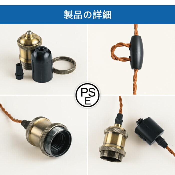 【2個セット】ペンダントライト E26口金 電球ソケット ダクトレール用 電球別売り LED電球対応