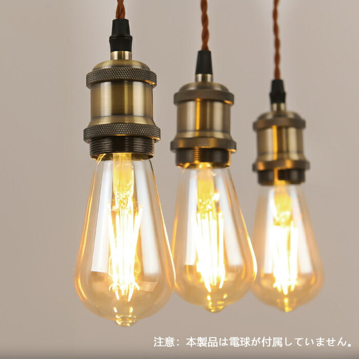 【2個セット】ペンダントライト E26口金 電球ソケット ダクトレール用 電球別売り LED電球対応