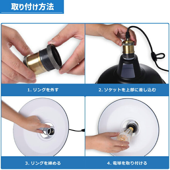 ペンダントライト ダクトレール E26口金 直径27cm LED電球付き 6W 60W形相当 電球色 エジソン電球