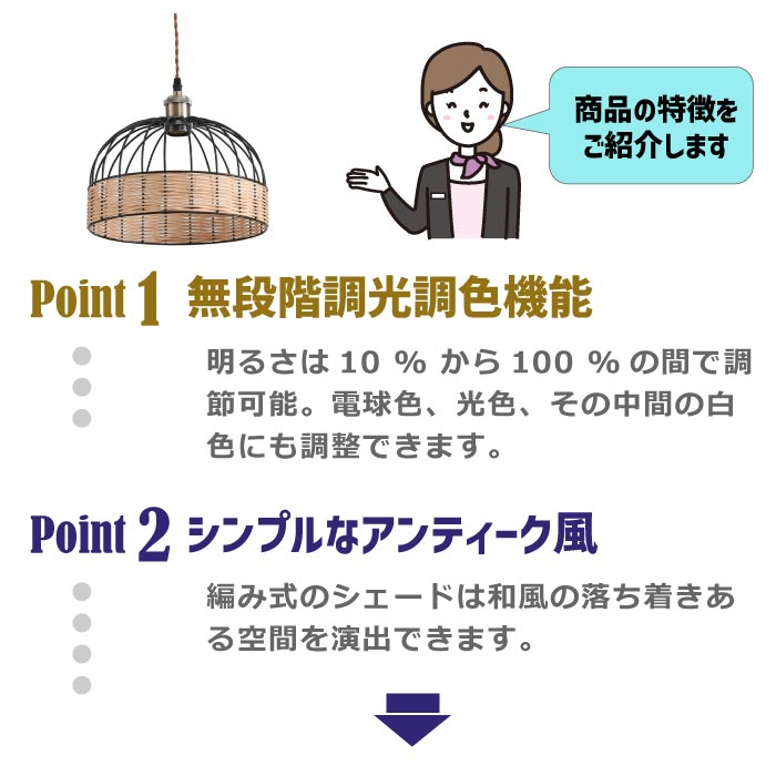 おしゃれ編み式ペンダントライト 直径30cm 調光調色LED・リモコン付 天井照明