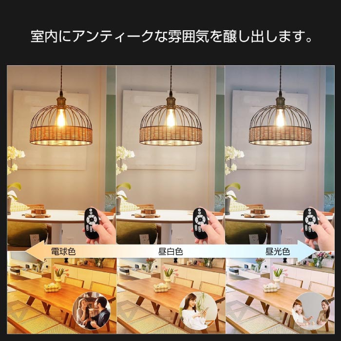 おしゃれ編み式ペンダントライト 直径30cm 調光調色LED・リモコン付 天井照明