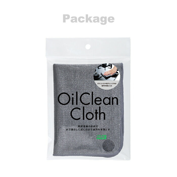 tidy オイルクリーンクロス 日本製 キッチンダスター 洗剤不要 油汚れ落とし ふきん 台所用クリーナー 水だけで落ちる 台所掃除 キッチンクロス 掃除クロス 換気扇 IH ガスコンロ 台拭き エコ マイクロファイバー おしゃれ 新生活 プレゼント