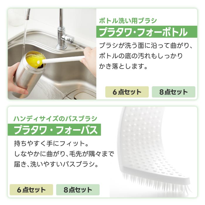 【日本製】tidy 清掃用品ギフトボックス 6点/8点セット 水回り掃除に便利でおしゃれ