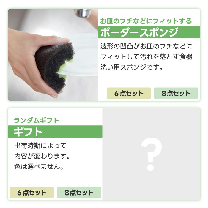 【日本製】tidy 清掃用品ギフトボックス 6点/8点セット 水回り掃除に便利でおしゃれ