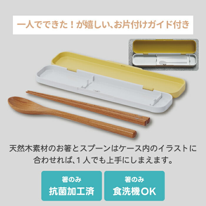 tak キッズランチカトラリーセット 木製箸＆スプーン 抗菌ケース付き 食洗機対応