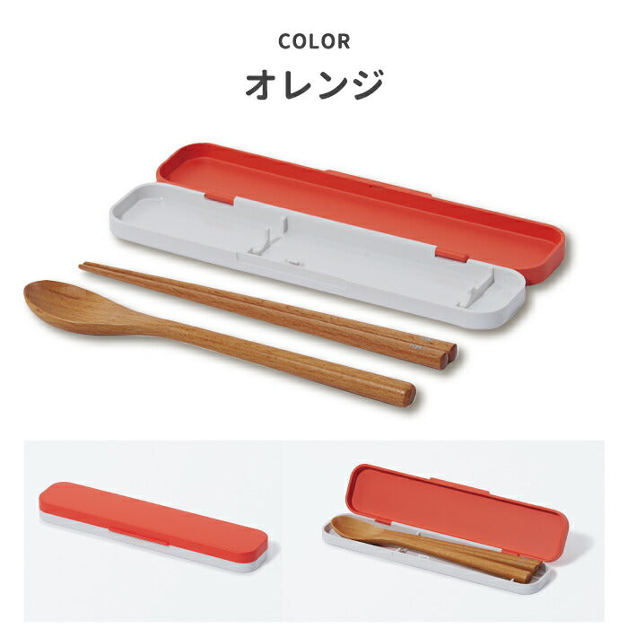 tak キッズランチカトラリーセット 木製箸＆スプーン 抗菌ケース付き 食洗機対応