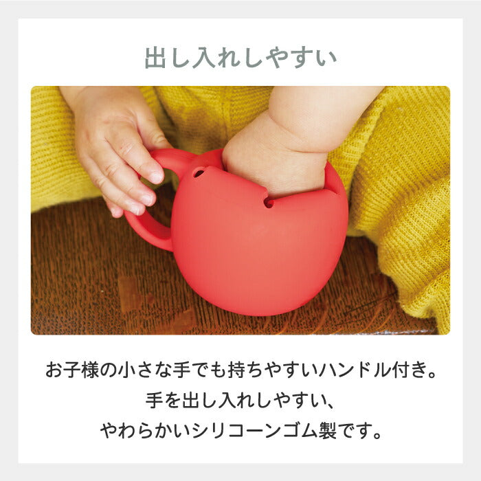 tak スナッキー｜こぼれにくいシリコン製スナックカップ｜日本製・電子レンジ＆食洗機対応・出産祝いに◎