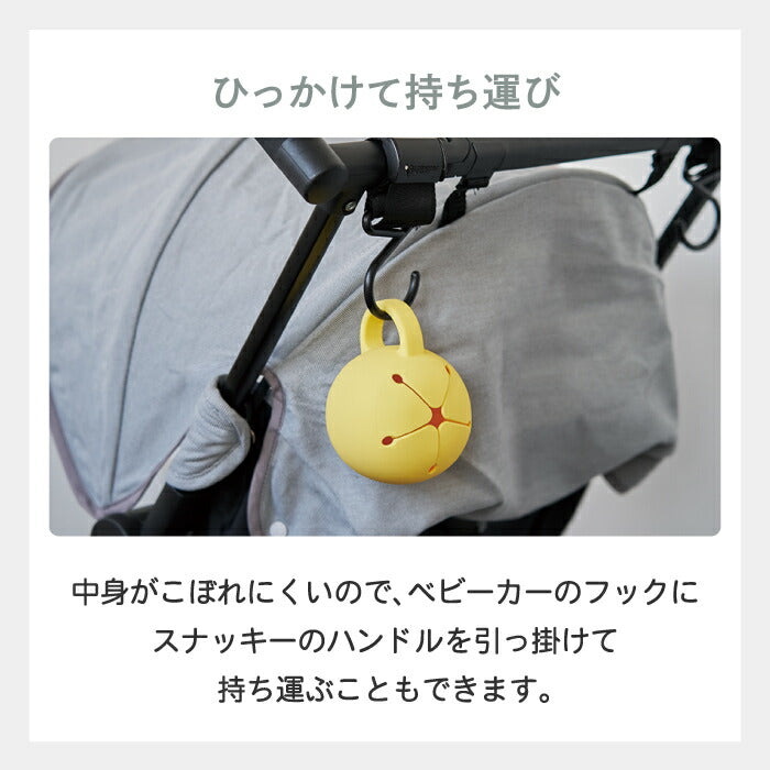 tak スナッキー｜こぼれにくいシリコン製スナックカップ｜日本製・電子レンジ＆食洗機対応・出産祝いに◎