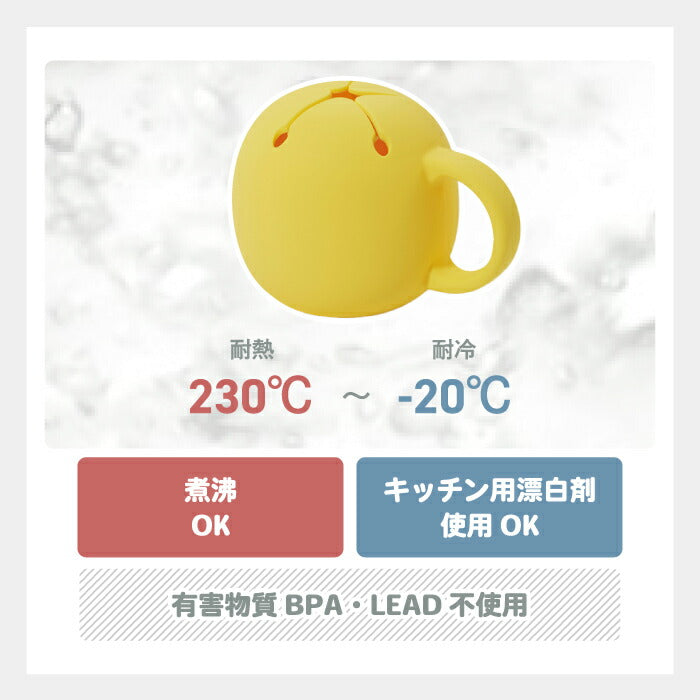 tak スナッキー｜こぼれにくいシリコン製スナックカップ｜日本製・電子レンジ＆食洗機対応・出産祝いに◎