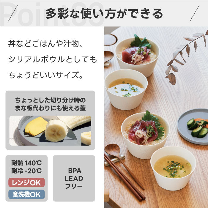 tak フィットディッシュ ボウル4個セット 日本製 蓋付 電子レンジ 食洗機対応 軽量 入れ子式 重ね収納 樹脂製 モダンデザイン シリアルボウル キャンプ アウトドア ピクニック ギフト