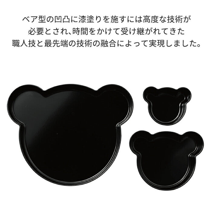子供用食器セット 3点セット お食い初め 食器セット 漆塗り プレート ボウル tak キッズディッシュ ハレ ベア お皿 プレゼント おしゃれ 離乳食 日本製 桐箱入り 割れない クマ型 抗菌 出産祝い 七五三 正月 ひな祭り 節句行事 赤ちゃん キッチン