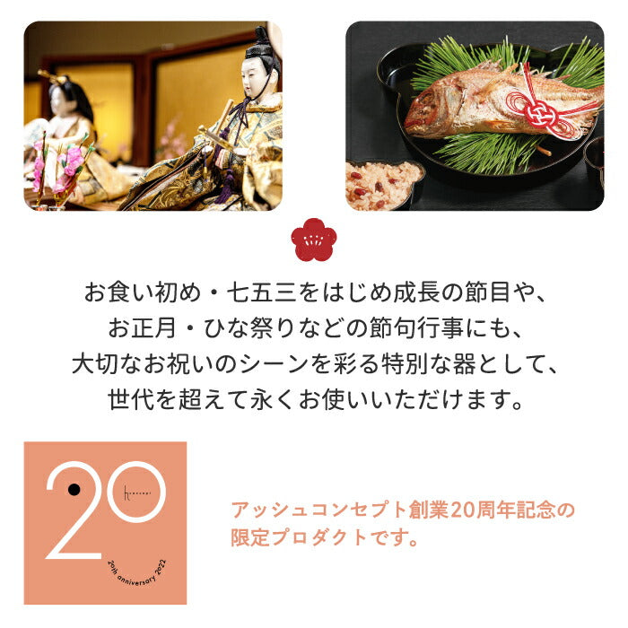 子供用食器セット 3点セット お食い初め 食器セット 漆塗り プレート ボウル tak キッズディッシュ ハレ ベア お皿 プレゼント おしゃれ 離乳食 日本製 桐箱入り 割れない クマ型 抗菌 出産祝い 七五三 正月 ひな祭り 節句行事 赤ちゃん キッチン