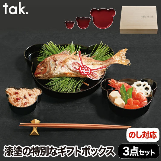 子供用食器セット 3点セット お食い初め 食器セット 漆塗り プレート ボウル tak キッズディッシュ ハレ ベア お皿 プレゼント おしゃれ 離乳食 日本製 桐箱入り 割れない クマ型 抗菌 出産祝い 七五三 正月 ひな祭り 節句行事 赤ちゃん キッチン