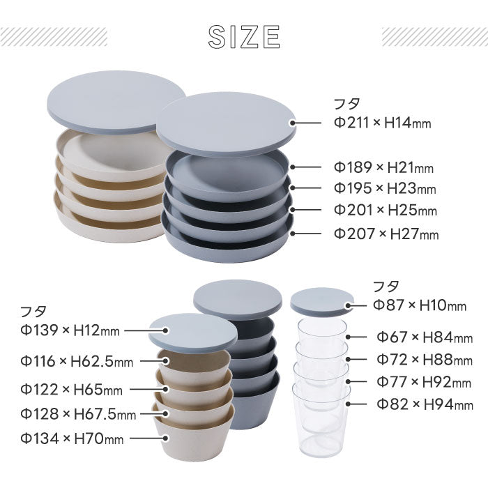 ak フィットディッシュ 食器セット 12点 3種 日本製 蓋付 ギフトボックス 入れ子式 スタッキング タンブラー ボウル プレート 電子レンジ 食洗機対応 北欧風 おしゃれ