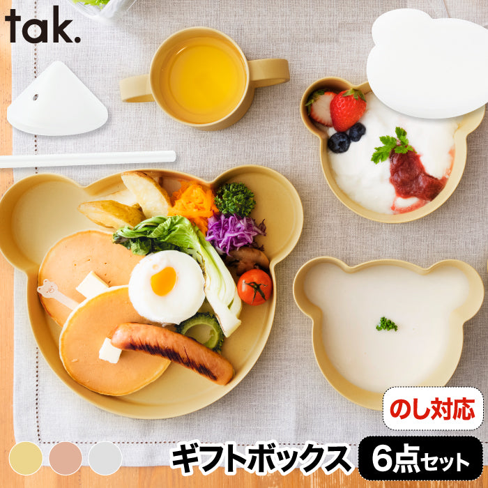 tak ベビー食器 ギフトセット ベア 6点セット 日本製 おしゃれ 竹配合 抗菌 蓋付き BPAフリー ビオキッズディッシュ お子様用食器 ストローマグ付き 出産祝い 電子レンジ 食洗機対応 割れにくい プレート ボウル マグカップ 赤ちゃん