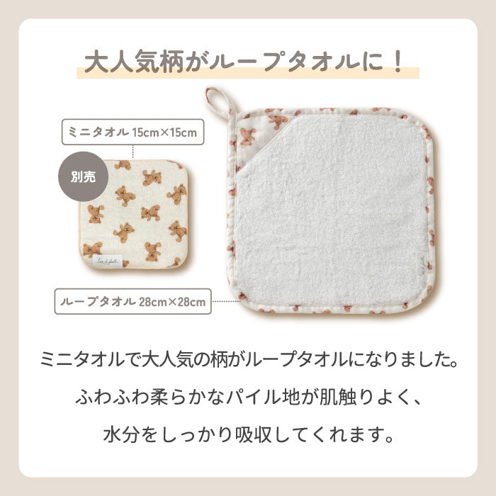 ループ付きタオル 28cm 正方形 紐付き ハンドタオル 子供用 大人用 花柄 星柄 ギフトにおすすめ