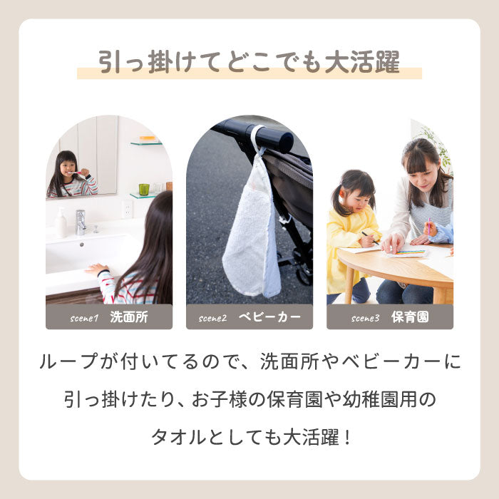 ループ付きタオル 28cm 正方形 紐付き ハンドタオル 子供用 大人用 花柄 星柄 ギフトにおすすめ